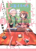 第3卷