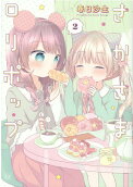 Vol. 2