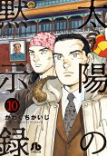 10권
