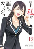 12권