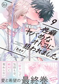Vol. 9