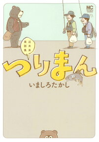 つりまん