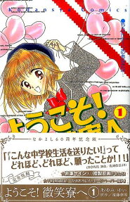 Youkoso! Hohoemi Ryou e