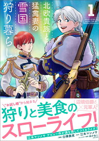 A Nordic Noble and His Eagle Wife's Hunting Life in a Snowy Land