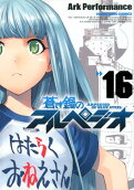 第16卷