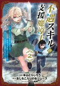 Vol. 2