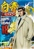 Vol. 18