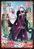 Vol. 11