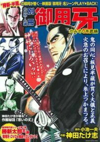 Goyoukiba