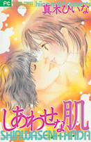 Shiawase na Hada