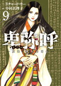 9권