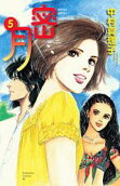 Vol. 5