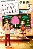 Vol. 5