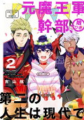 Vol. 2