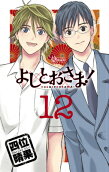 Vol. 12