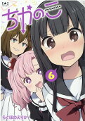 Vol. 6