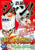 Vol. 3