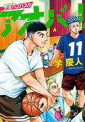 第11卷