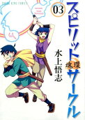 Vol. 3