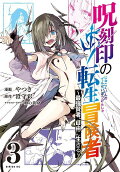 Vol. 3