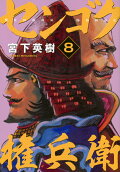 8권