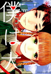 Boku wa Inu