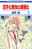 Vol. 5