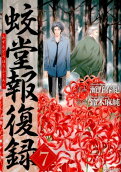 Vol. 7