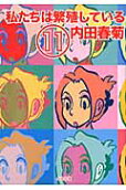 11권