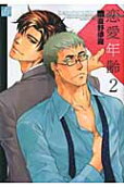 Vol. 2