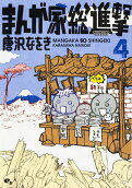 Vol. 4