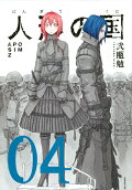 Vol. 4