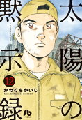 12권