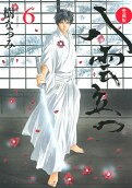 Vol. 6