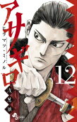 第12卷