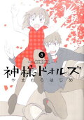 第8卷