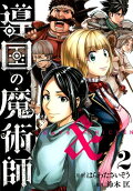 Vol. 2