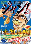 Vol. 4