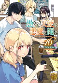 第16卷