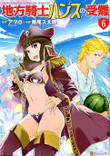 Vol. 6