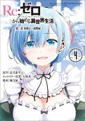 Vol. 4