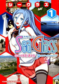Sea Glass
