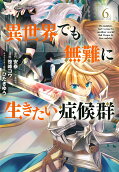 Vol. 6