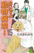 Vol. 15