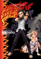 FIRE FIRE FIRE