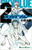 Vol. 2