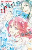Vol. 11