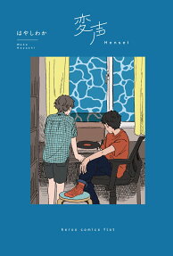 In the Twilight of Our Adolescence