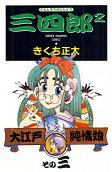 第3卷