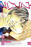 Urahara